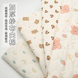 a类加厚皱布夹棉布料双层纱布绗缝宝宝棉袄马甲儿童服装面料布头