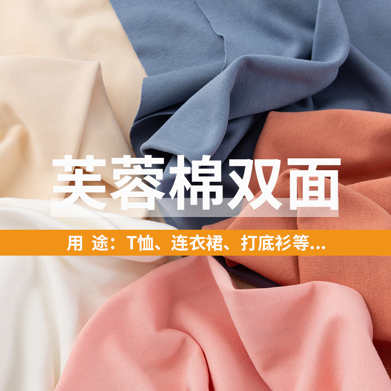 芙蓉重磅t恤亲肤柔软全棉面料