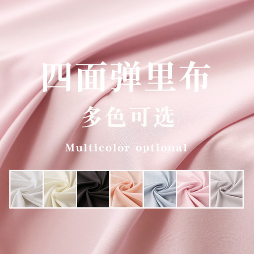四面弹里布布料服装外套连衣裙