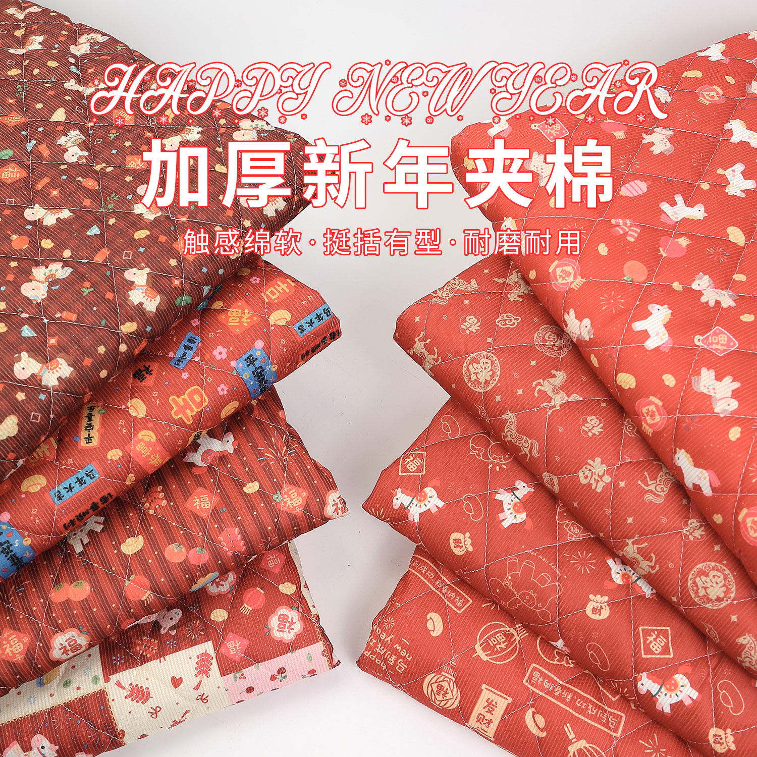 马年灯芯绒夹棉布料春节新年喜庆绗缝加厚条绒布马甲棉袄外套面料