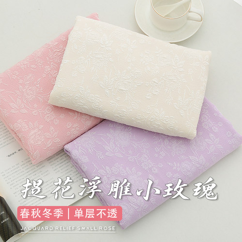 浮雕小玫瑰四面弹旗袍礼服布料