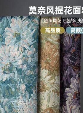 莫奈的油画风提花布料沙发抱枕靠