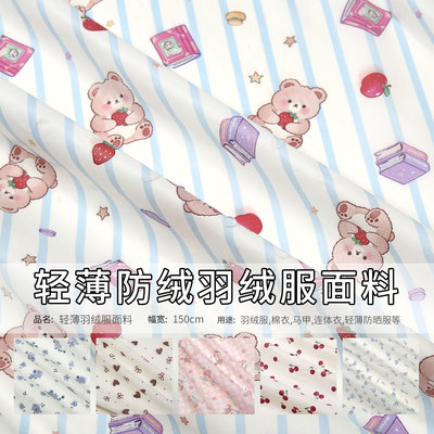 羽绒服印花布料方式防绒防污面料