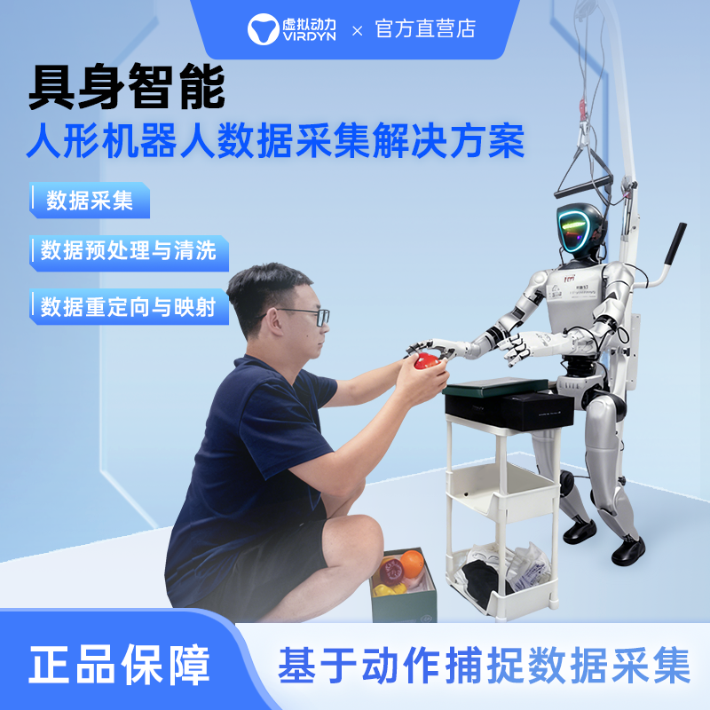 VIRDYN虚拟动力 具身智能  宇树  人形机器人节目舞蹈定制表演,智能设备,其他智能设备,淘宝优惠券,粉丝福利购,淘宝优惠卷