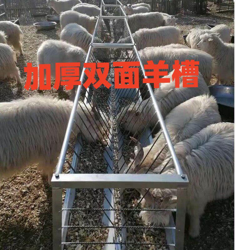 喂羊食槽带架子两用结实稳固加厚养羊自动长条料槽子双面
