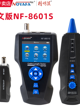 NOYAFA NF-8601S Network Cable Tester Multifunction TDR Length With PoE/PING/Port Voltage Wiremap