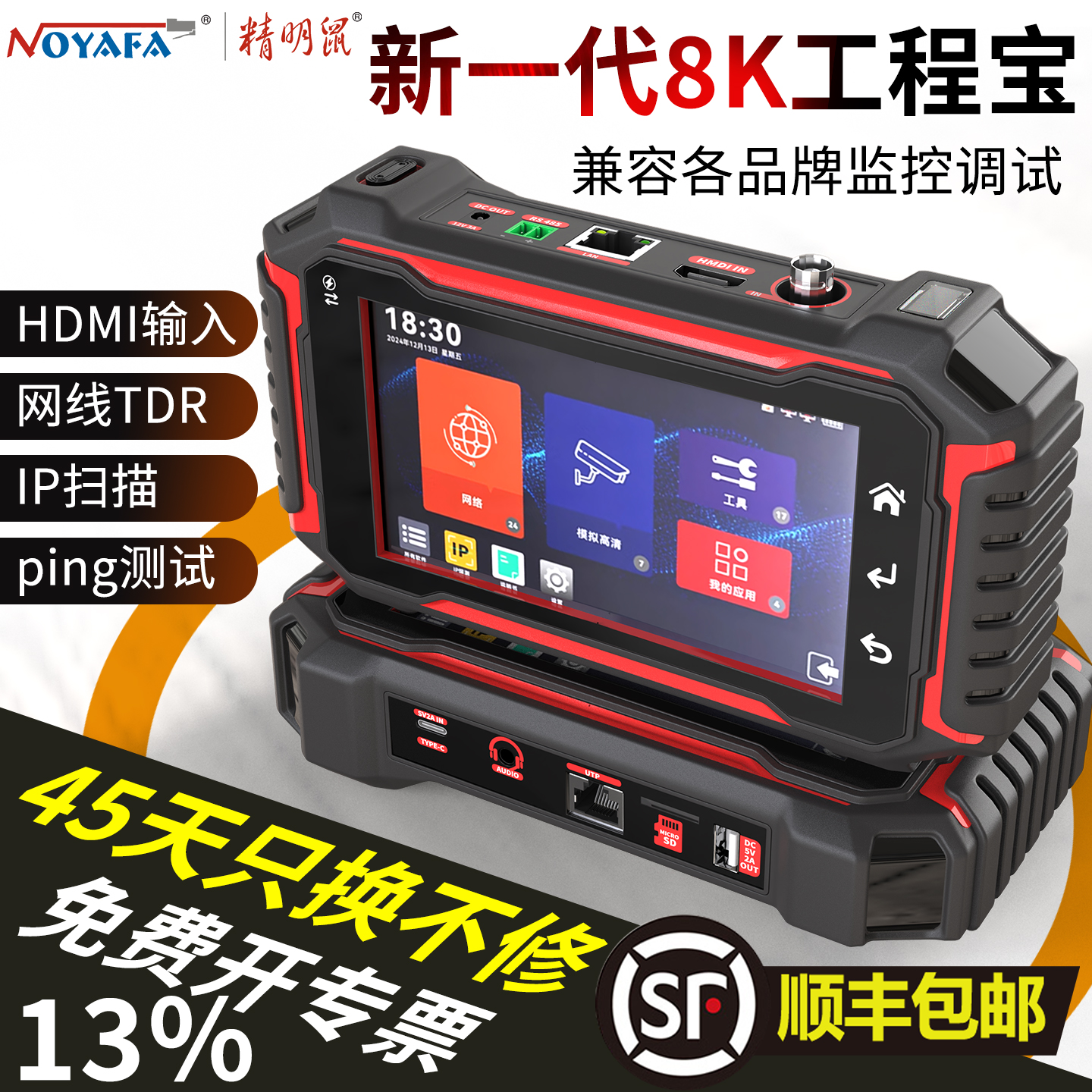 【顺丰包邮】新款工程宝高性价比