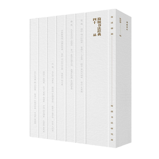 简牍书法经典四十品