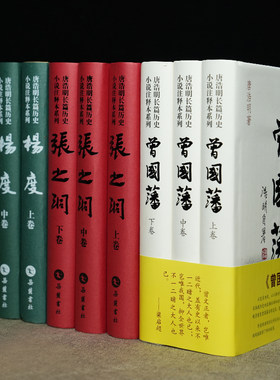 岳麓书社精装9册4.5折