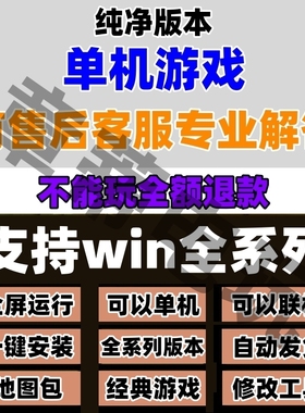恶霸鲁尼Bully: Anniversary单机游戏win全系列合集pc电脑版