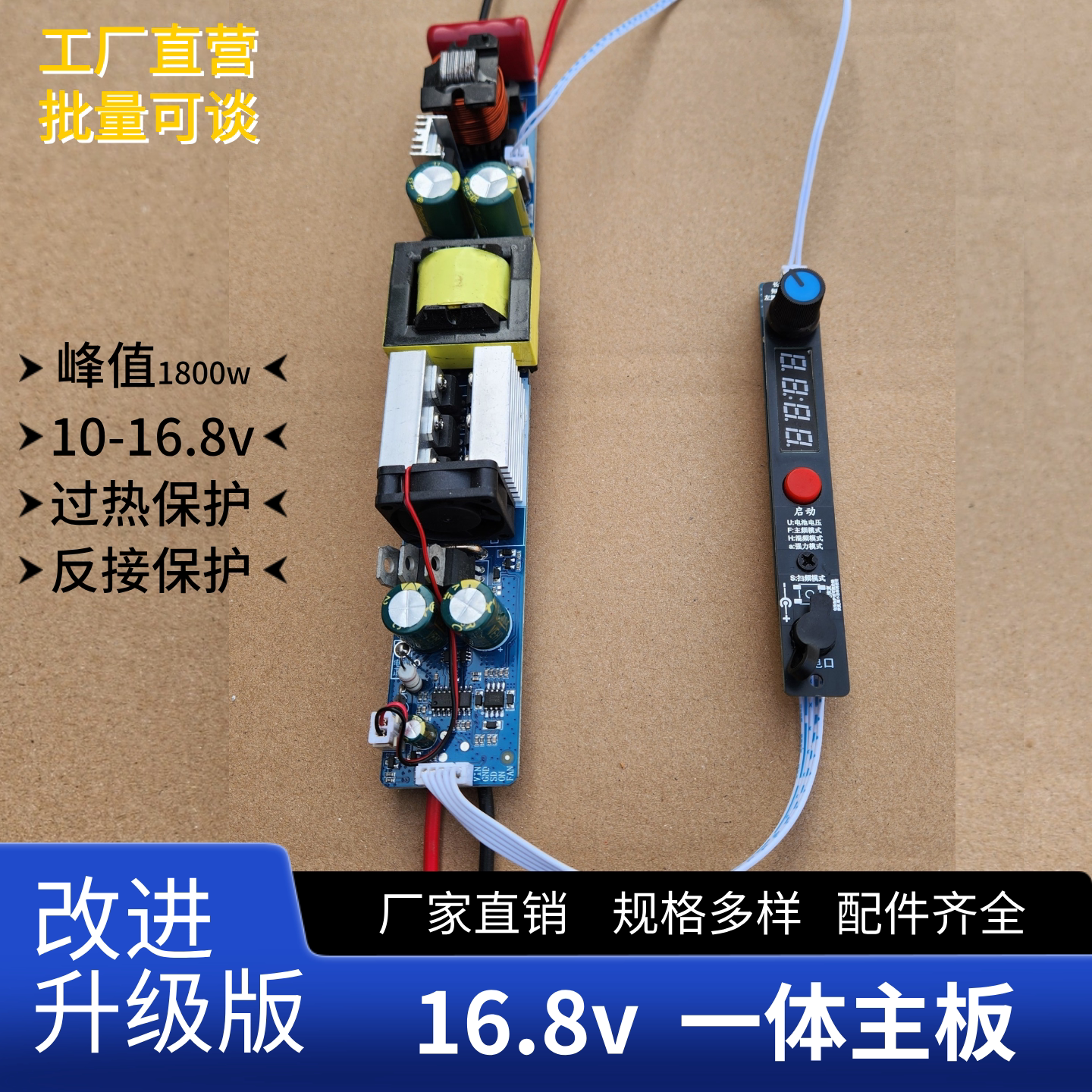 50管逆变器16.8V/24V主板电源图片