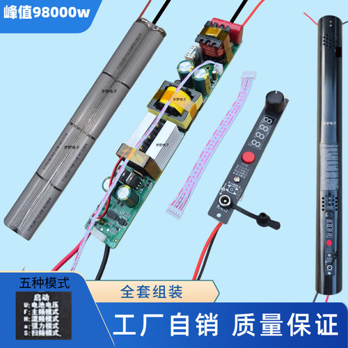 一体杆主板单杆机逆变器数控数显