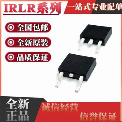 IRLR7843TRPBF 7821 8726 8729 8743 9343 8503 LR 贴片TO-252