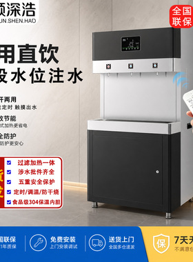 顺深浩办公室工厂商用直饮水机学校工地开水机多重过滤烧水设备