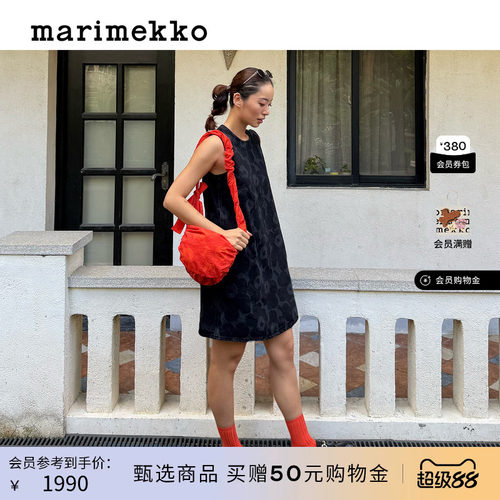 MarimekkoUtuBag系列大号单肩包