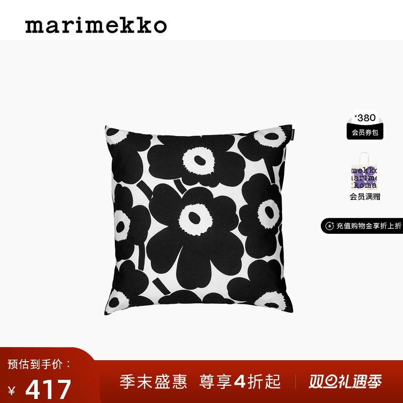 Unikko游霓可印花靠垫套