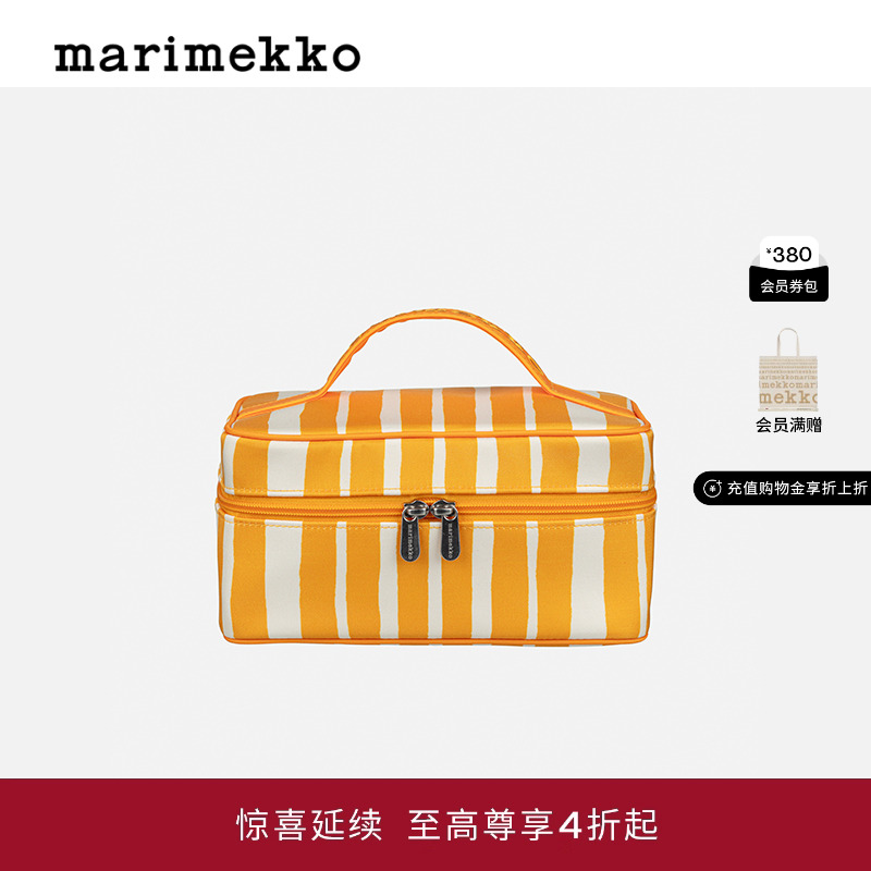 Marimekko玛莉美歌2025秋冬新品Raide印花化妆包商场同款