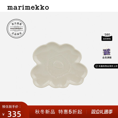 圣诞礼物Marimekko【Unikko游霓可】2025秋冬新品花形餐盘