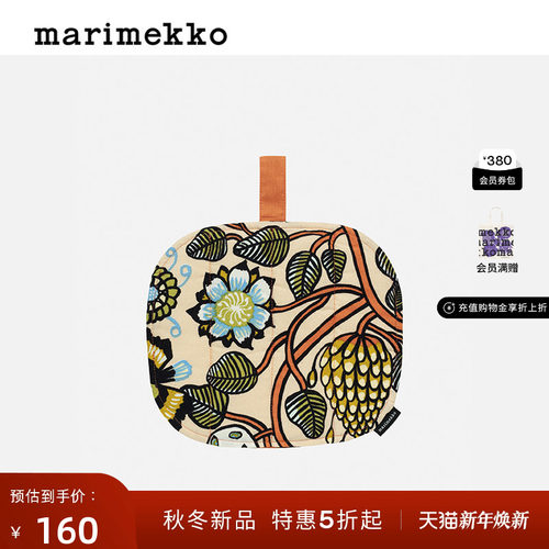 新年礼物Marimekko2025早秋新款TIARA 印花隔热垫商场同款