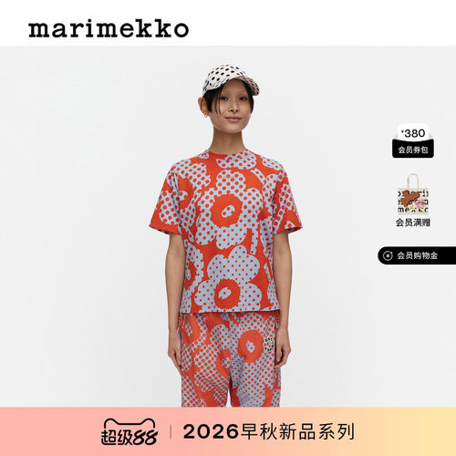玛莉美歌Unikko印花T恤秋冬