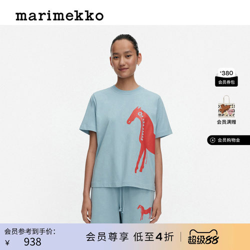 Marimekko野马印花短袖T恤