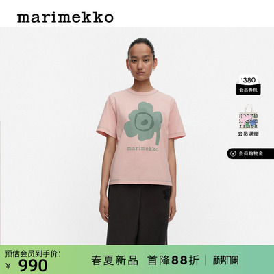 MarimekkoT恤26早春新款