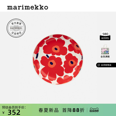 Marimekko【Unikko游霓可印花】餐盘20.5cm26早春新款