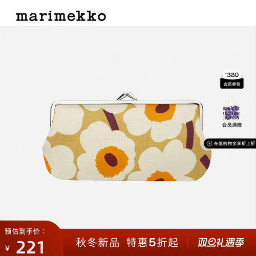 圣诞礼物Marimekko【Unikko游霓可】25早秋金属框架钱包手拿包