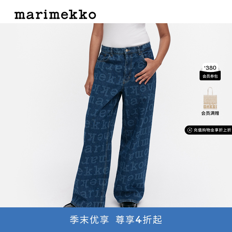 圣诞礼物Marimekko25早秋【丹宁系列】Maridenim logo标识牛仔裤