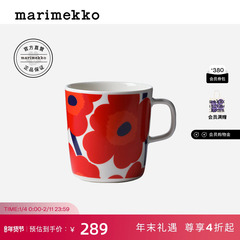 新年礼物Marimekko【Unikko游霓可】马克杯400ml居家餐瓷商场同款