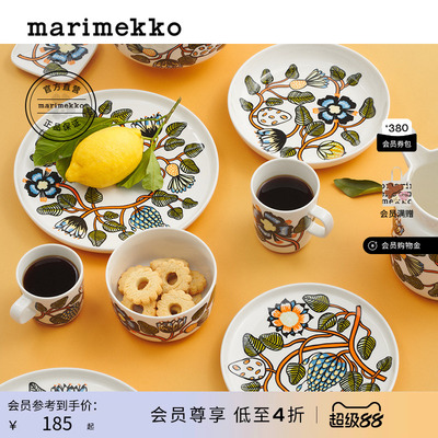 MarimekkoTIARA 印花家用马克杯/餐盘/碗商场同款