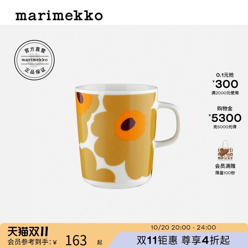 Marimekko【Unikko游霓可】陶瓷马克杯/餐具碗咖啡杯