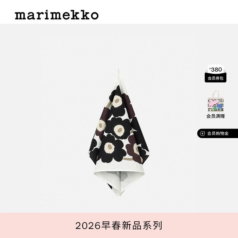 新年礼物Marimekko【Unikko游霓可印花】茶巾26早春新款,餐饮具,茶巾,淘宝优惠券,粉丝福利购,淘宝优惠卷