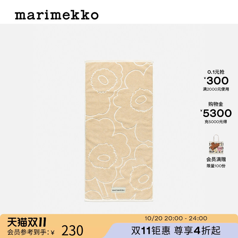 【Unikko游霓可印花】Marimekko时尚50X100CM毛巾