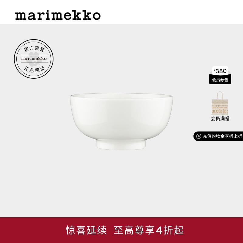 【Unikko游霓可印花】Marimekko早秋白色碗300ml