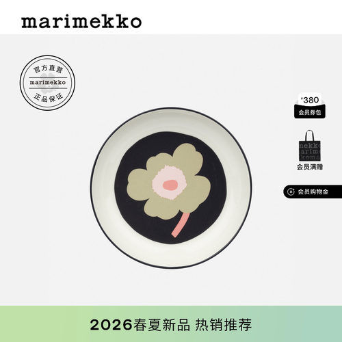 Unikko游霓可印花深口盘20.5cm