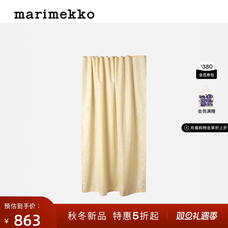 圣诞礼物【Unikko游霓可印花】Marimekko2025早秋新款浴帘