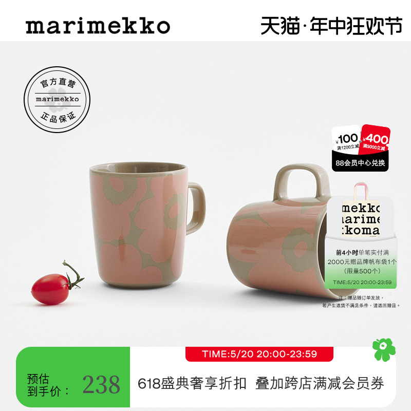 Unikko游霓可印花MUG情侣对杯