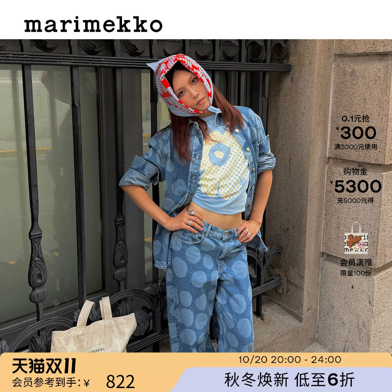 Marimekko玛莉美歌【Unikko游霓可印花】T恤26早秋新款