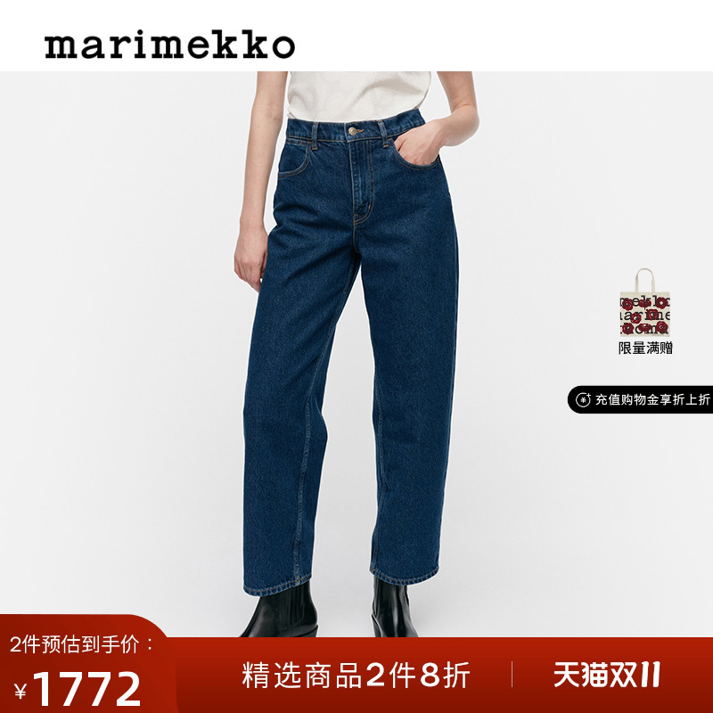 【丹宁系列】Marimekko时尚中腰桶型牛仔裤商场同款