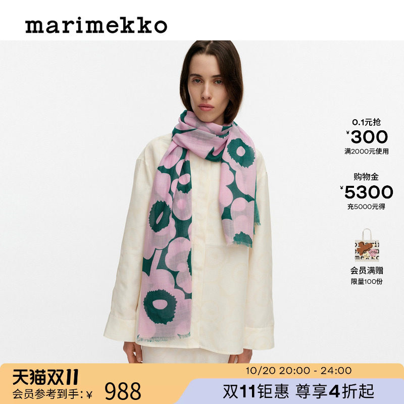 Marimekko玛莉美歌【Unikko游霓可印花】女士时尚围巾26春夏新品