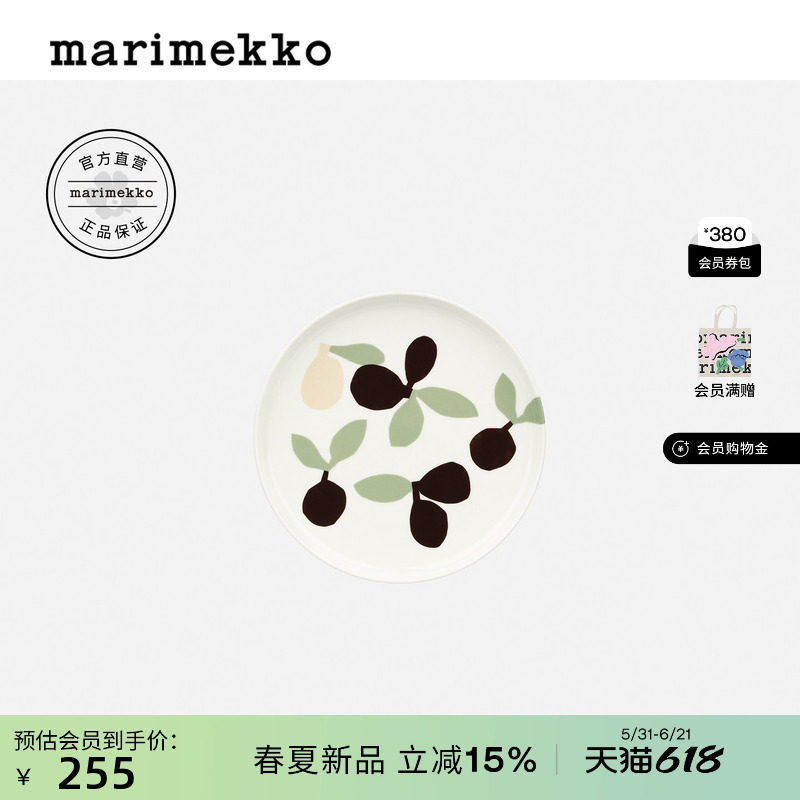 Marimekko玛莉美歌小苹果印花餐盘20CM浅盘 26早春新款