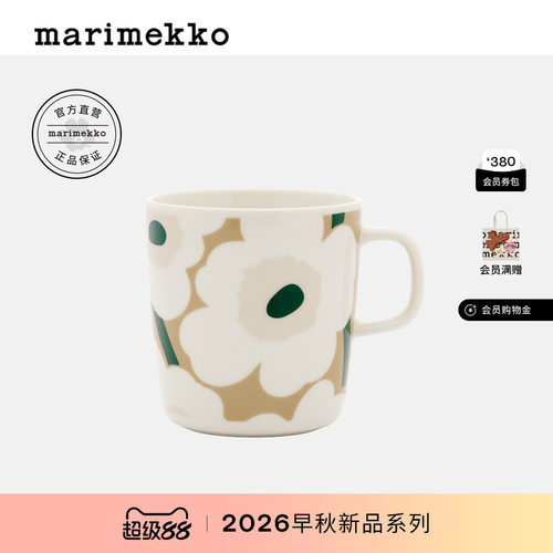 Unikko马克杯400ml26早秋新品