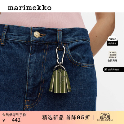 Marimekko钥匙扣26早秋新品