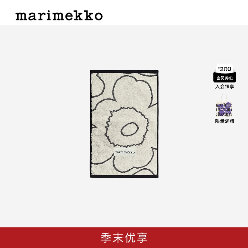 Unikko游霓可印花手巾30x50cm