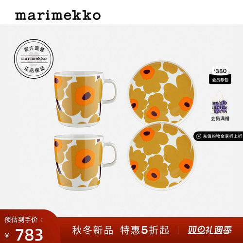 Marimekko家用杯盘套装