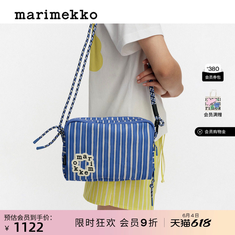 Marimekko玛莉美歌蓝色条纹轻便女士印花织物单肩包26春夏新品