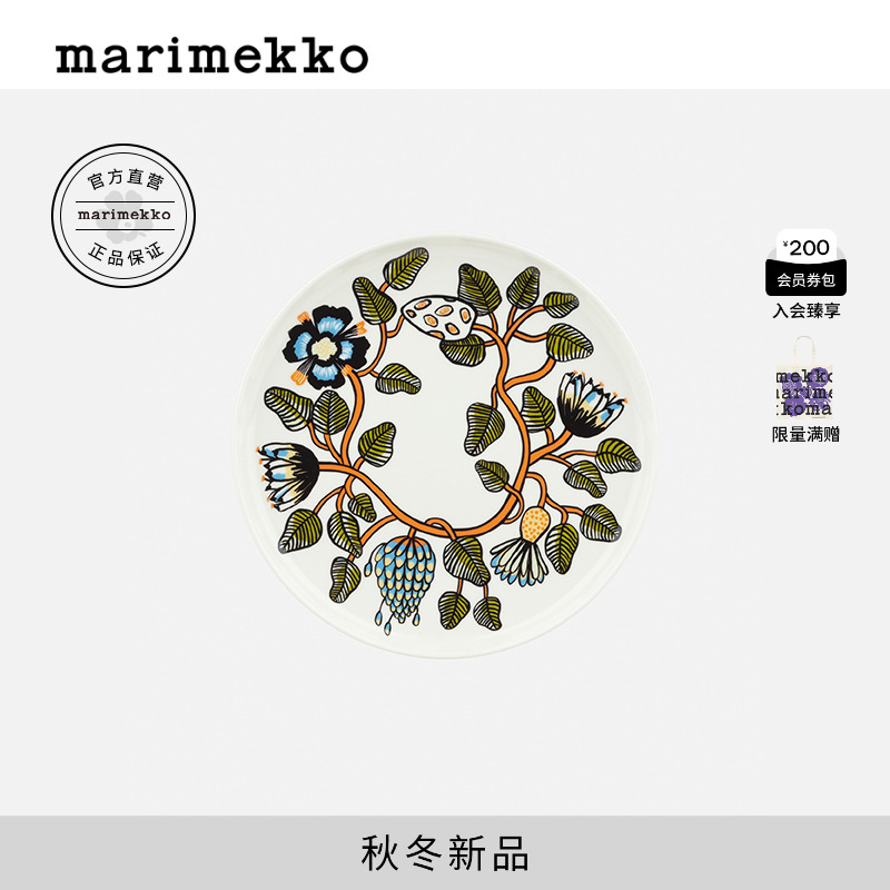 Marimekko2025早秋新款TIARA 印花简约家用餐盘25cm商场同款