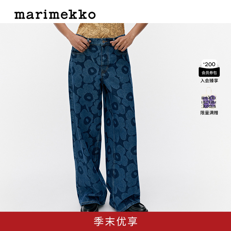 Marimekko【亚洲限定系列】早秋丹宁女士牛仔裤长裤商场同款
