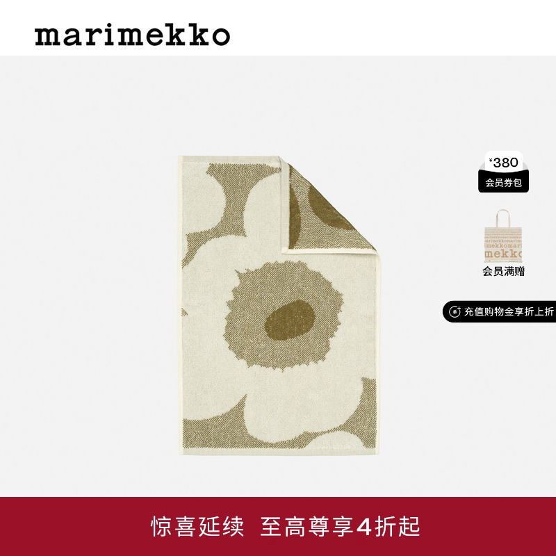 Marimekko【Unikko游霓可印花】2025秋冬新品毛巾32X50CM